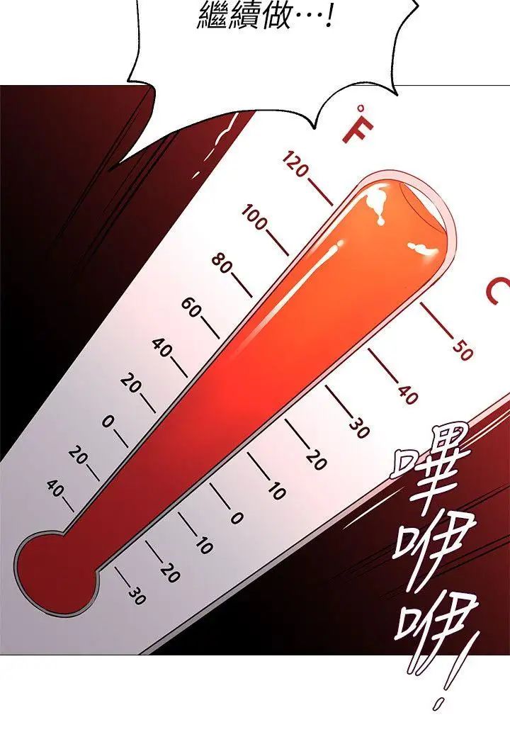 堕落教师[老师]第18话-宝英和俊胜的暧昧关係