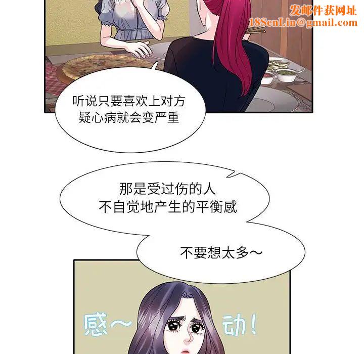 这难道是命中注定第17话