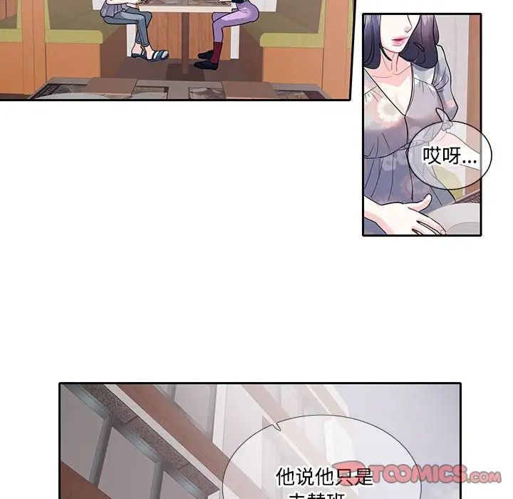 这难道是命中注定第17话