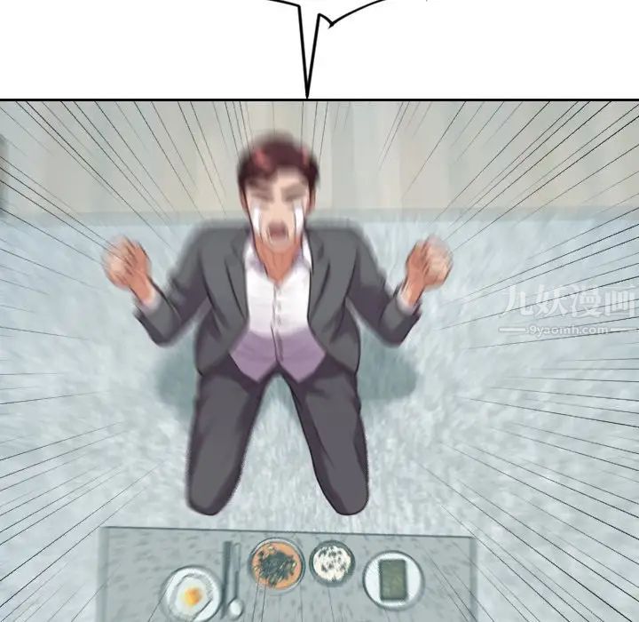 她的怪癖第15话