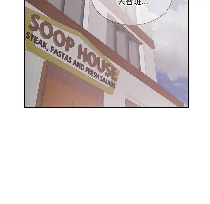 这难道是命中注定第17话