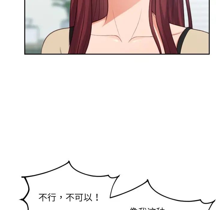 她的怪癖第15话