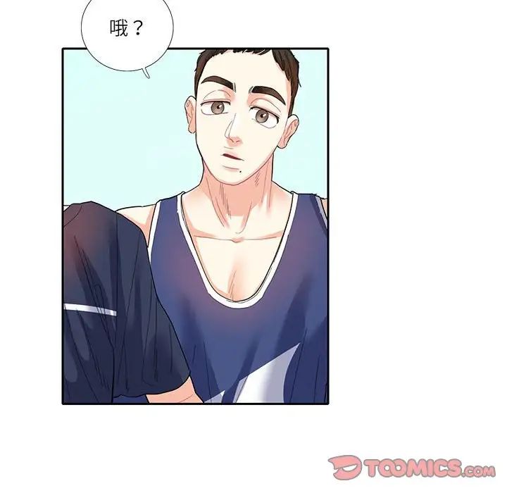 这难道是命中注定第17话