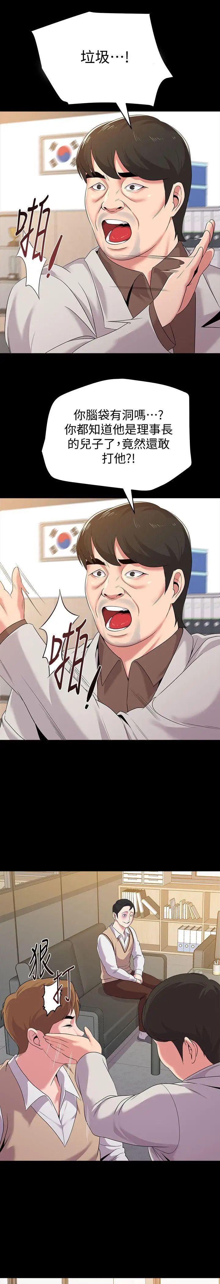 堕落教师[老师]第18话-宝英和俊胜的暧昧关係