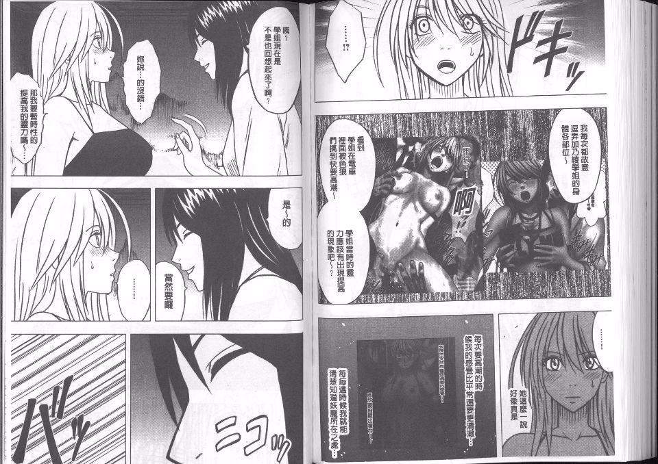 [クリムゾン]  退魔士カグヤ完全版[クリムゾン]  退魔士カグヤ完全版