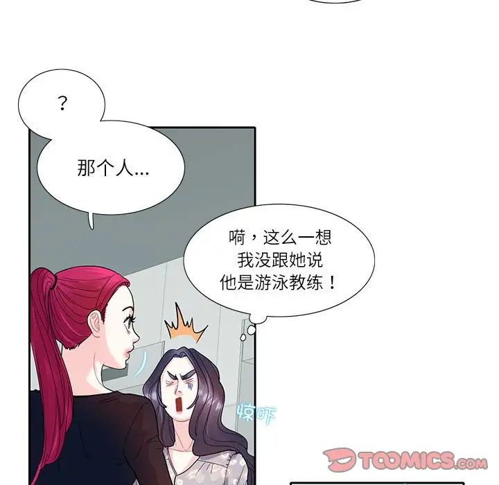 这难道是命中注定第17话