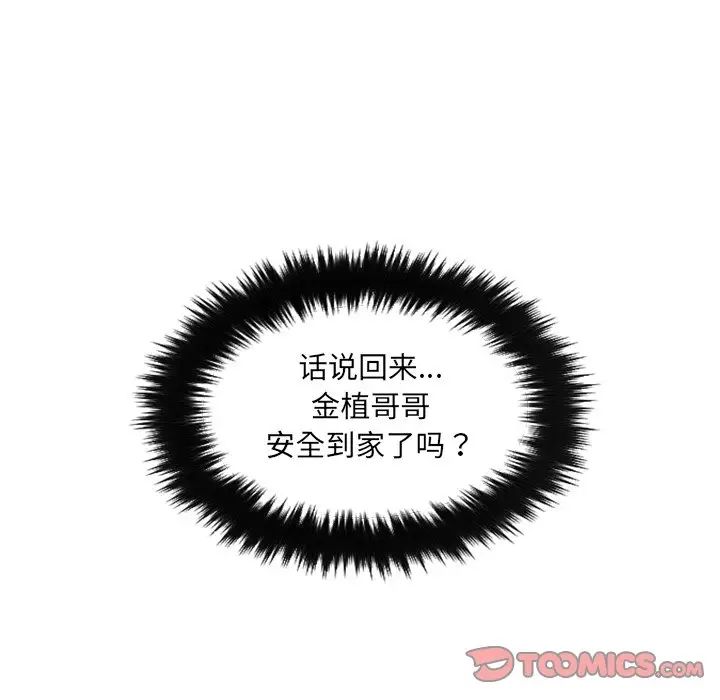 她的怪癖第15话