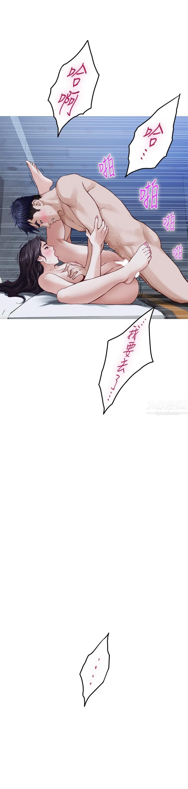 姊姊的房间第44话-射满姊姊的小穴!