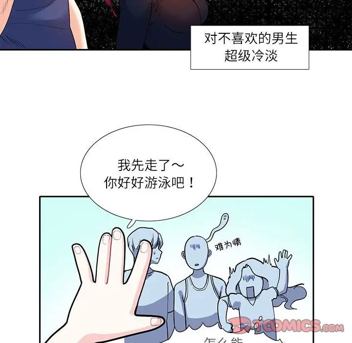 这难道是命中注定第17话