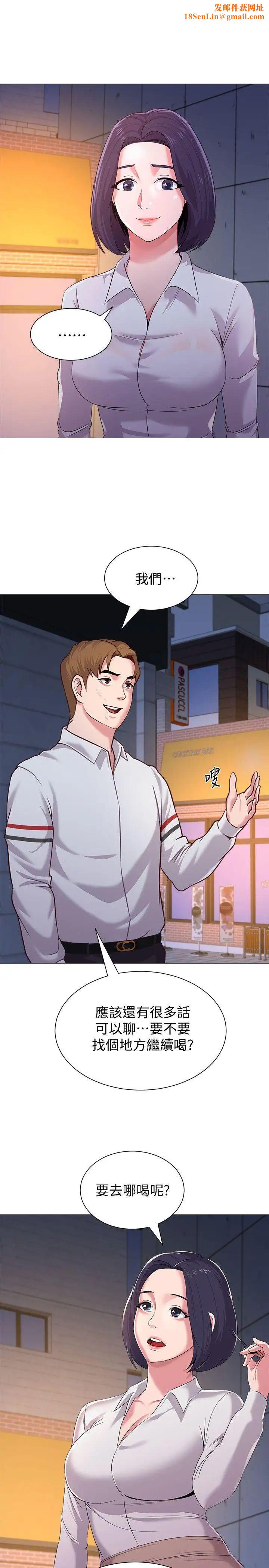 堕落教师[老师]第19话-打野炮挺爽的吧?