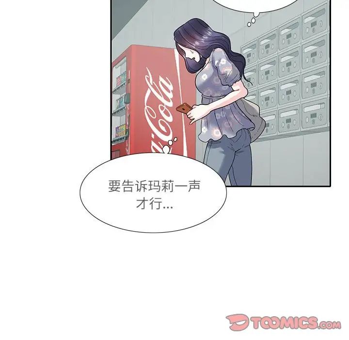 这难道是命中注定第17话