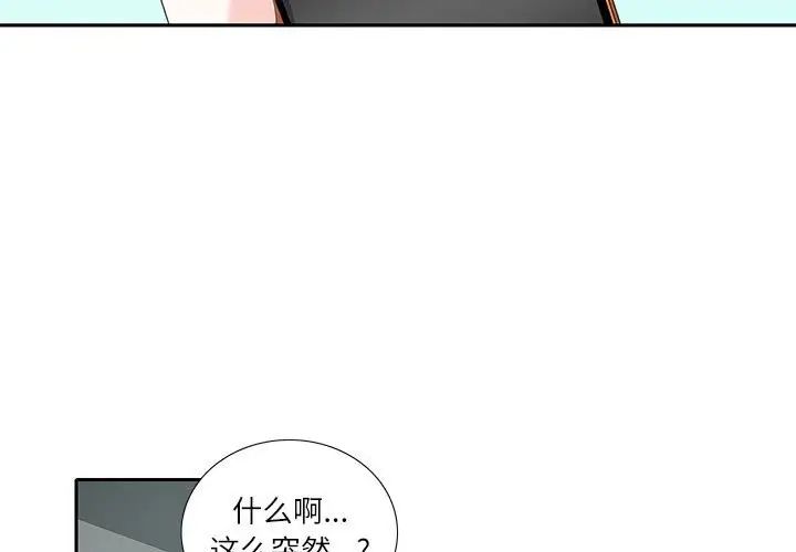 这难道是命中注定第18话