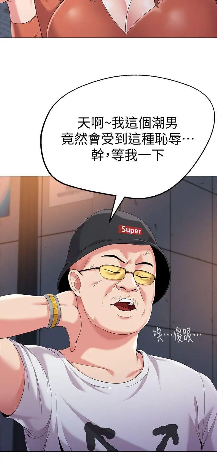 堕落教师[老师]第19话-打野炮挺爽的吧?