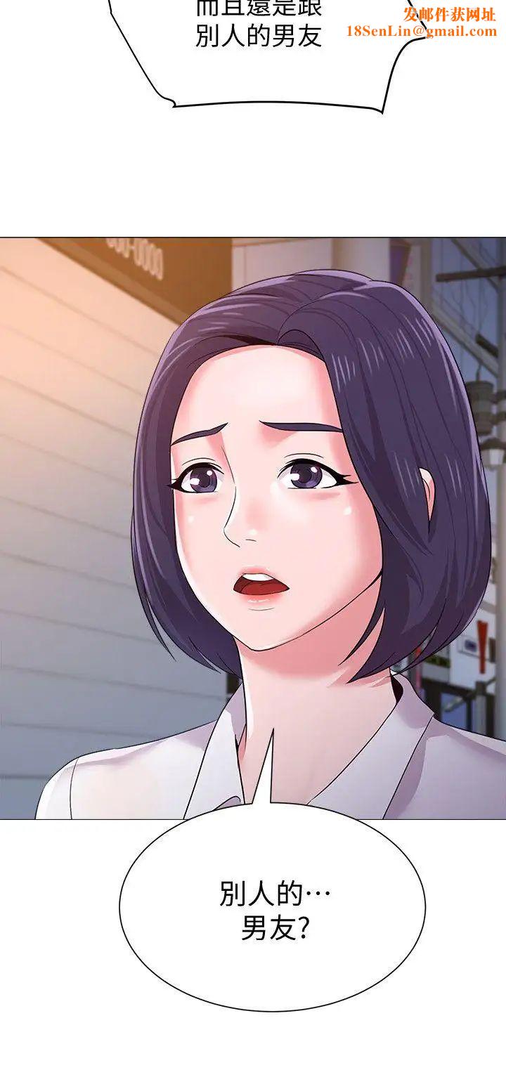 堕落教师[老师]第19话-打野炮挺爽的吧?