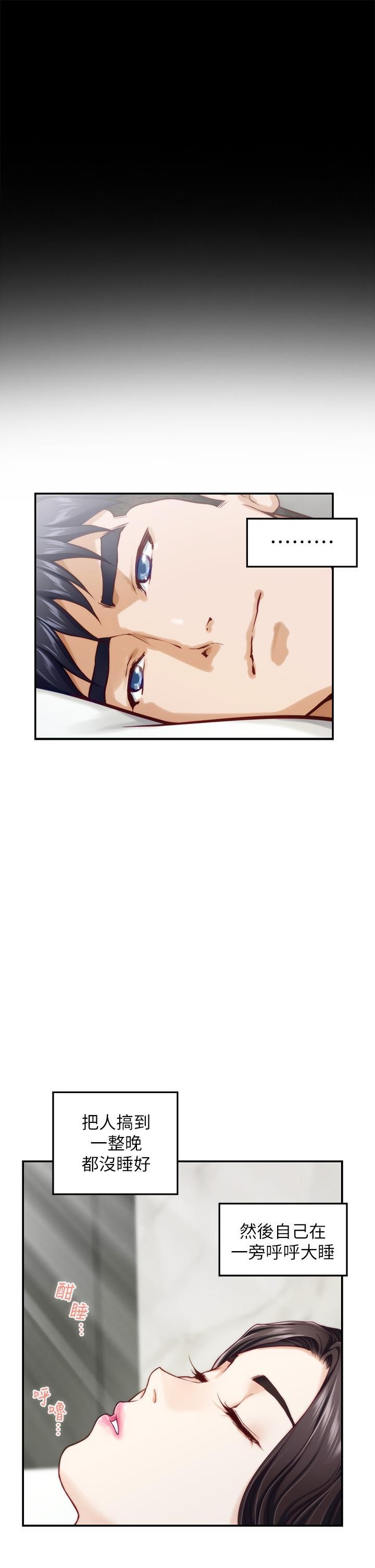 姊姊的房间第45话-用色色的方式叫姊姊起床