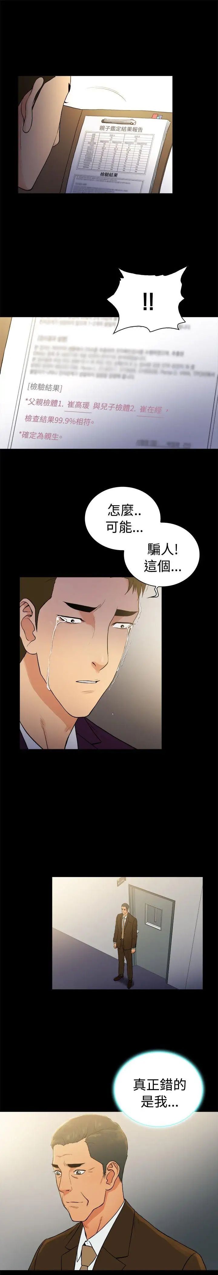 10亿风骚老闆娘第2季-第48话