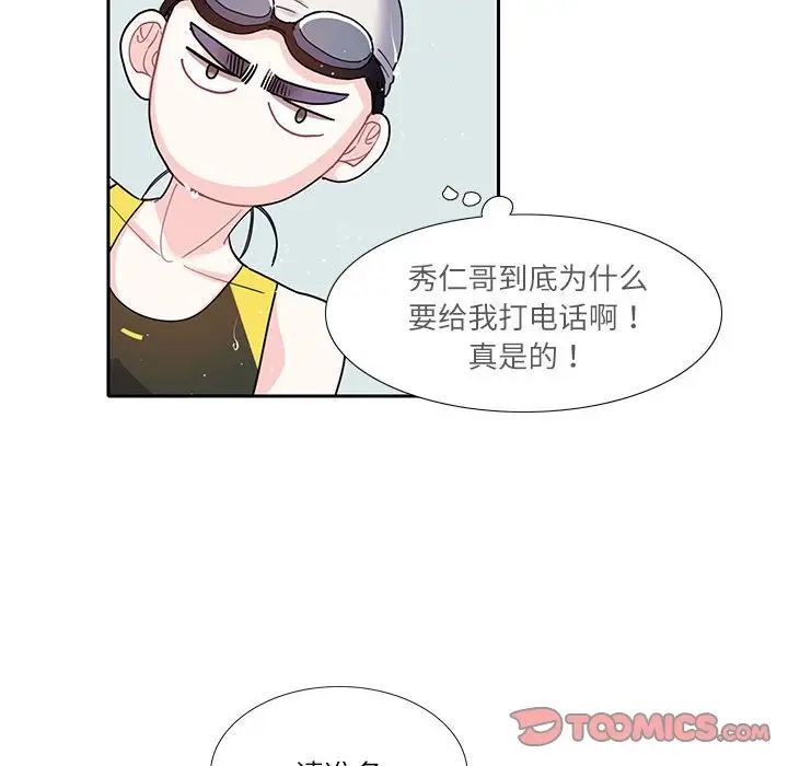 这难道是命中注定第18话