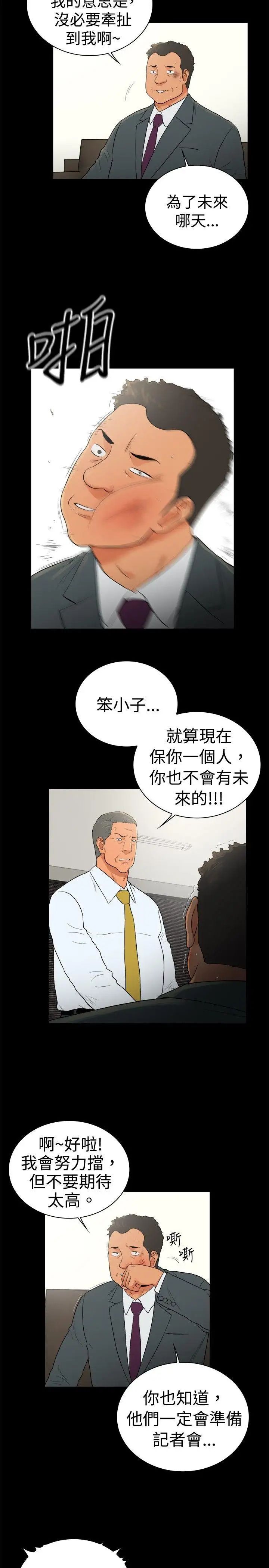 10亿风骚老闆娘第2季-第49话