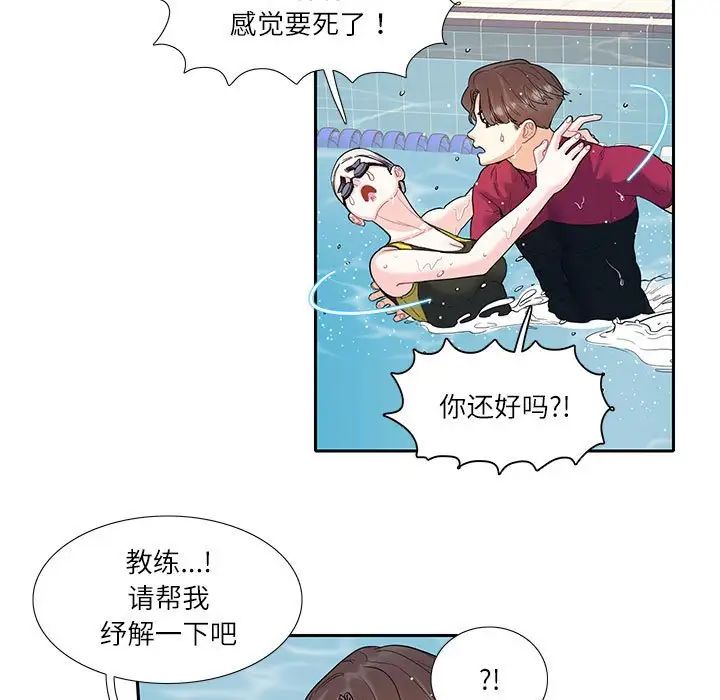 这难道是命中注定第18话