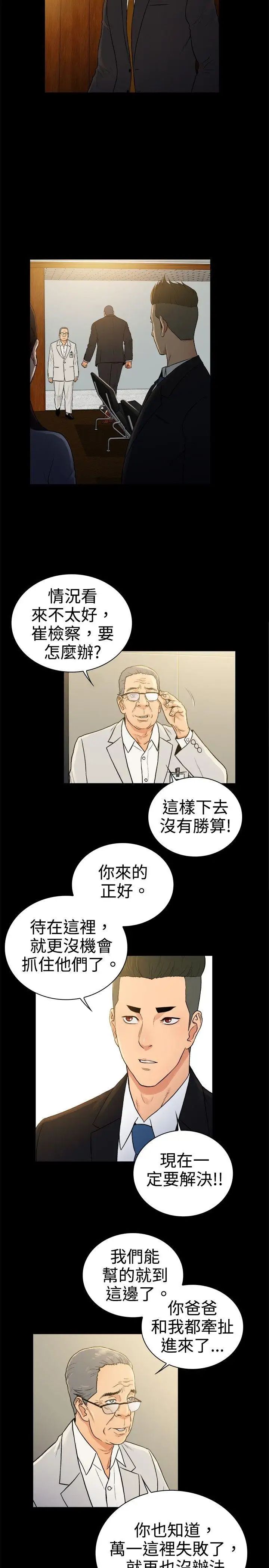 10亿风骚老闆娘第2季-第49话