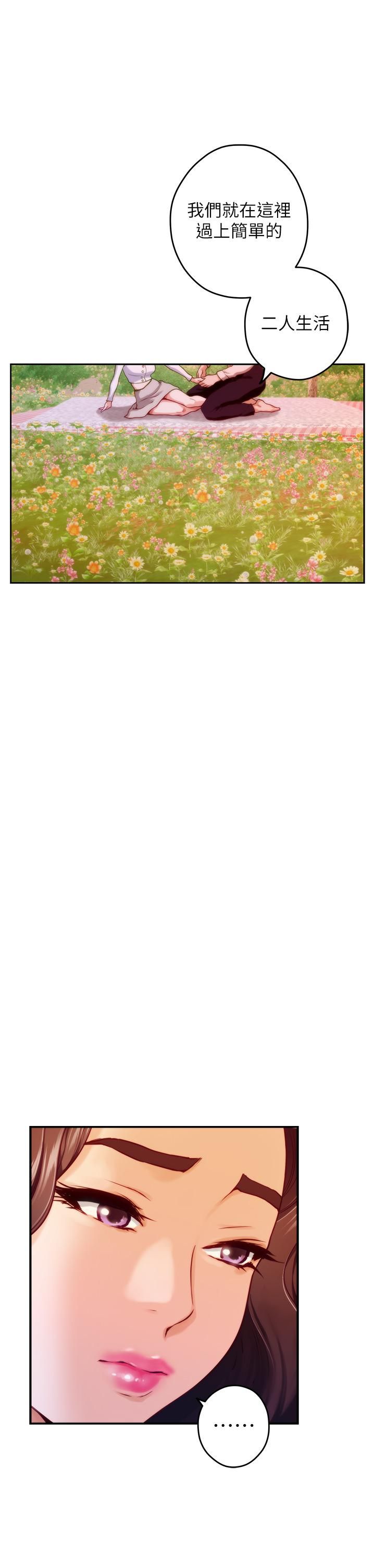 姊姊的房间第45话-用色色的方式叫姊姊起床