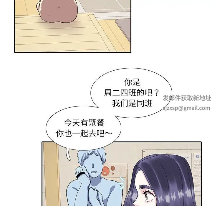 这难道是命中注定第18话