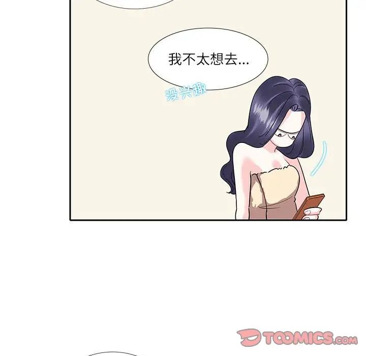 这难道是命中注定第18话