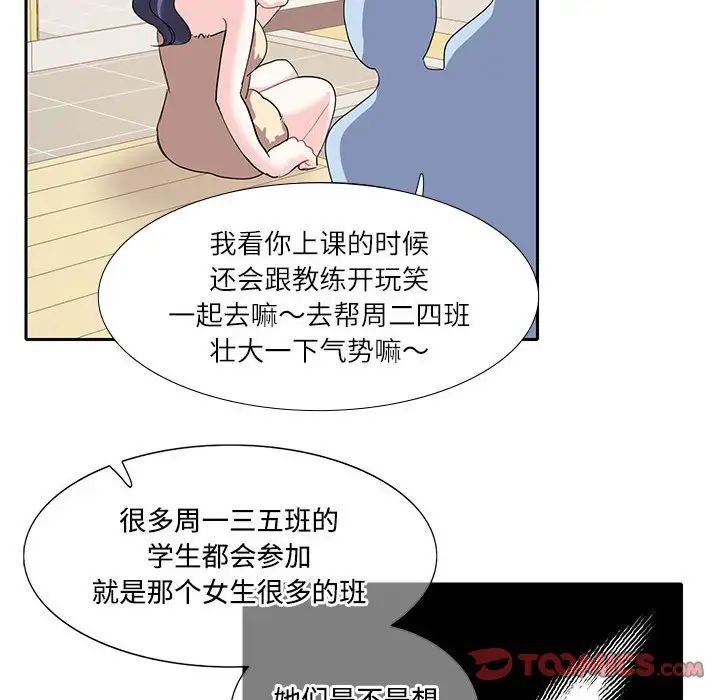 这难道是命中注定第18话