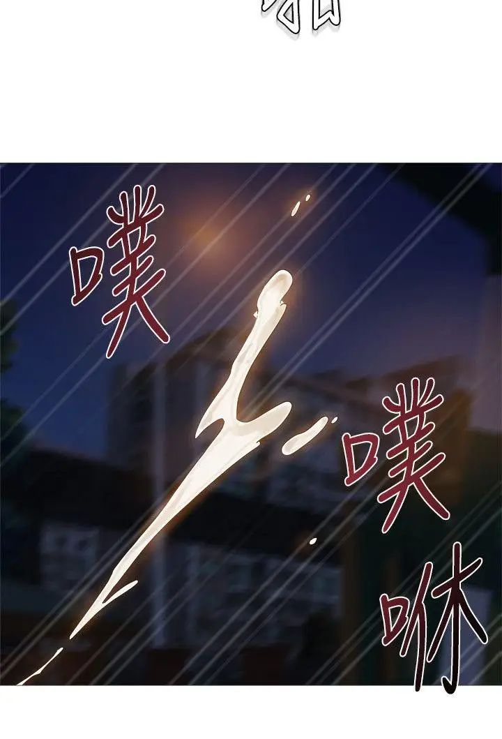 堕落教师[老师]第20话-宝英中了校长的计