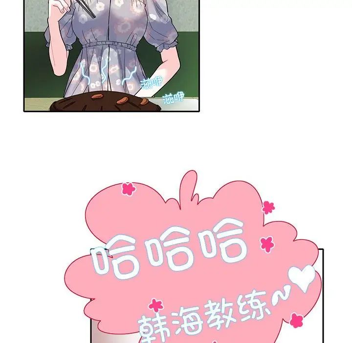 这难道是命中注定第18话