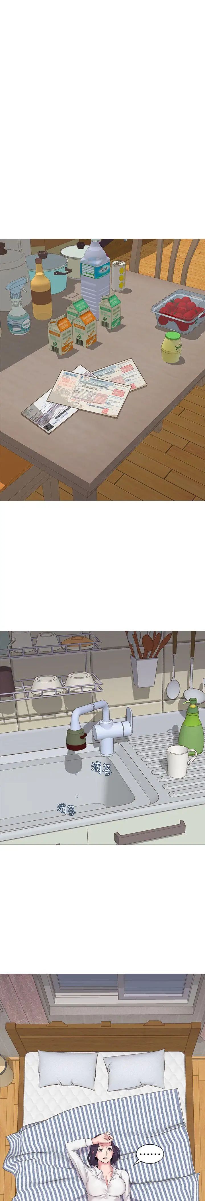 堕落教师[老师]第20话-宝英中了校长的计