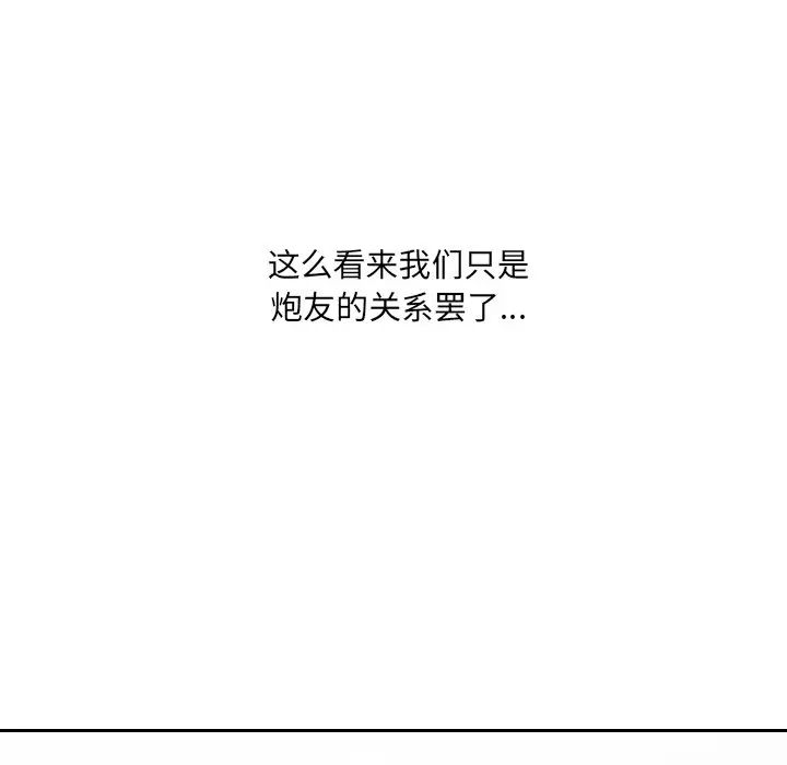 她的怪癖第15话