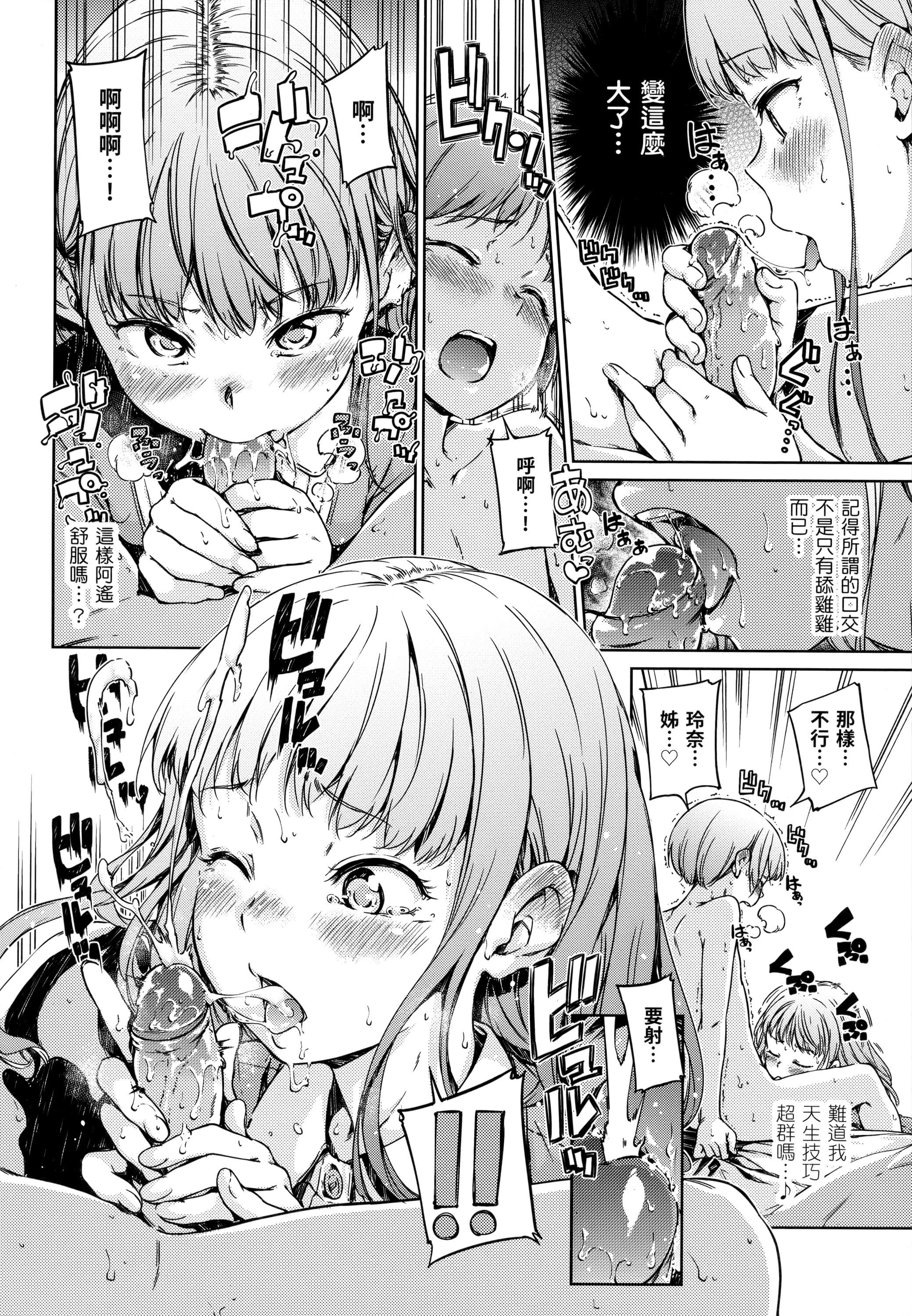 [Hamao]キャンディドロップ[未来数位中文][无修正][Hamao]キャンディドロップ[未来数位中文][无修正]