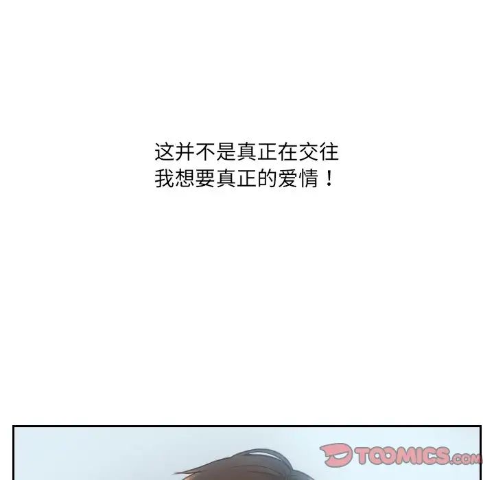 她的怪癖第15话