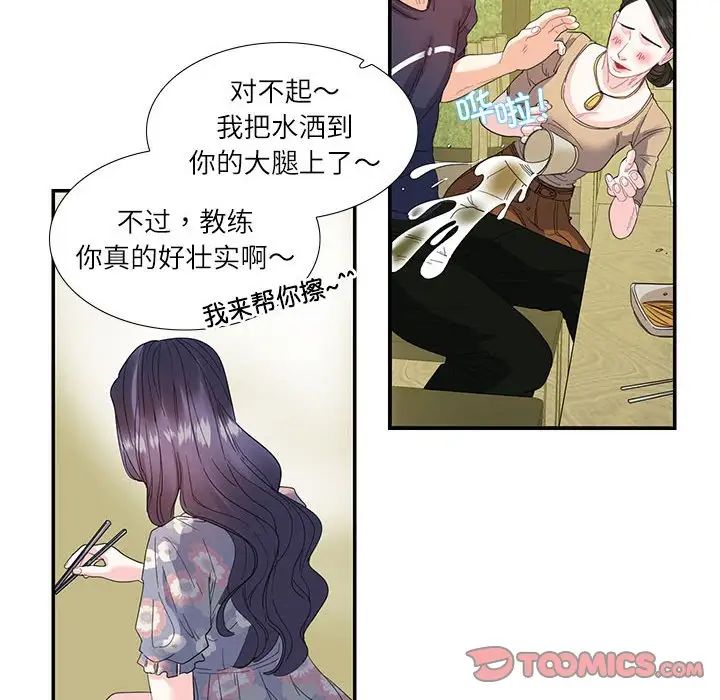 这难道是命中注定第19话