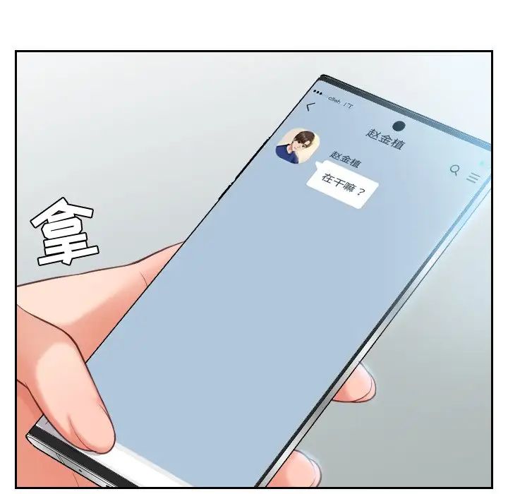 她的怪癖第15话