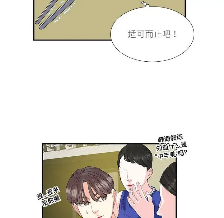 这难道是命中注定第19话