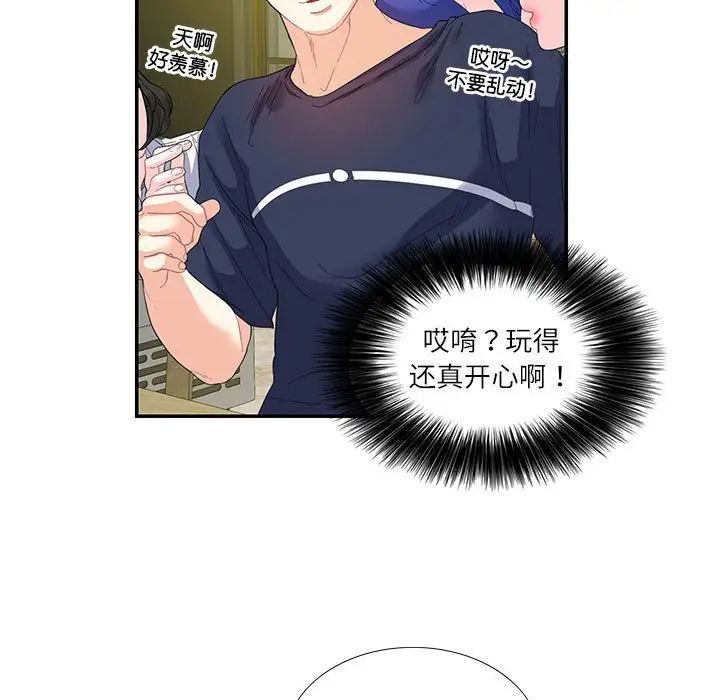 这难道是命中注定第19话