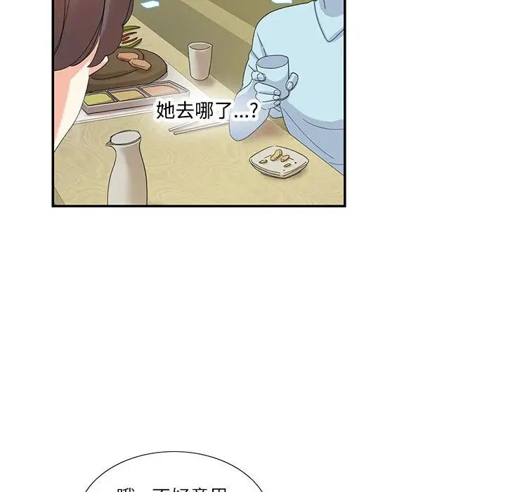 这难道是命中注定第19话