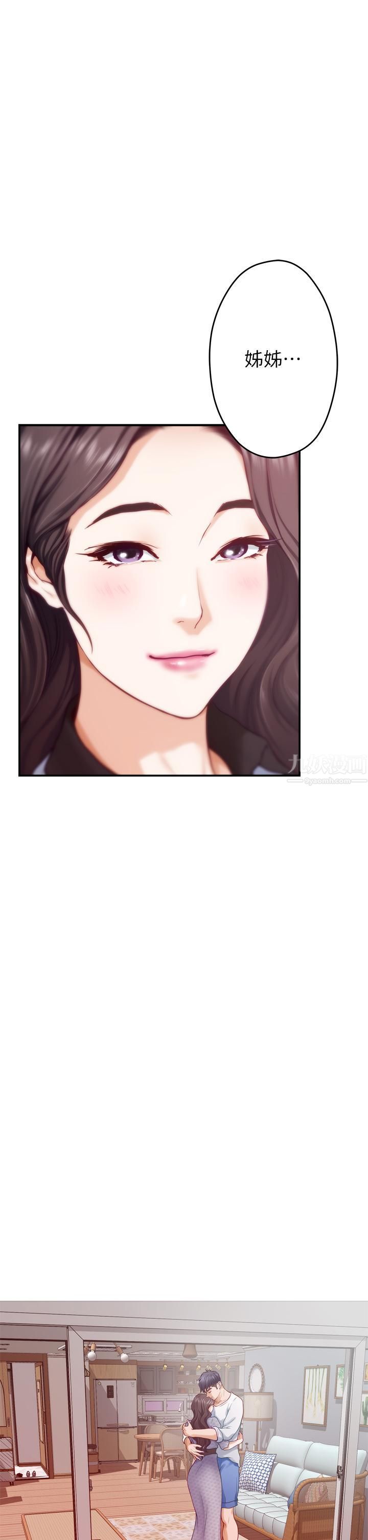 姊姊的房间第46话-爬上姊姊床的好朋友