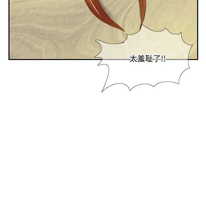 这难道是命中注定第19话