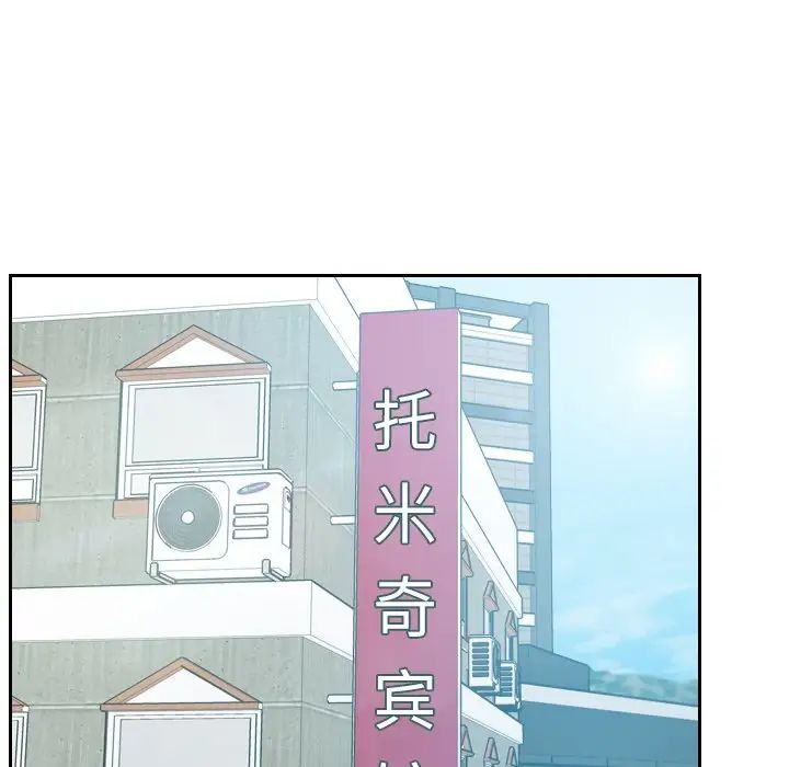 她的怪癖第15话