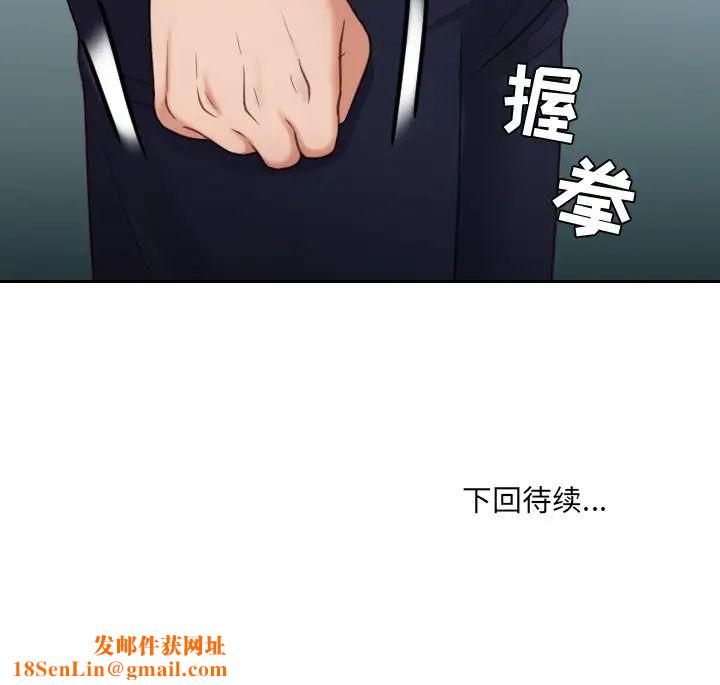 她的怪癖第15话