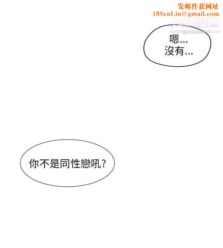 小裤裤精灵第2话