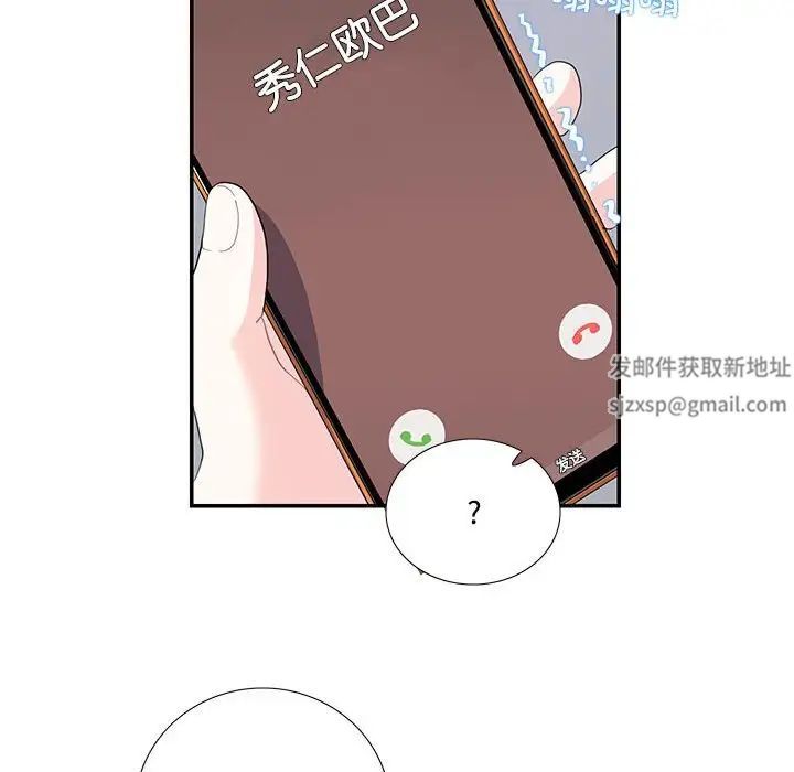 这难道是命中注定第19话