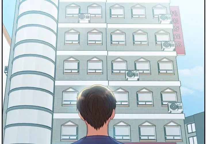 她的怪癖第16话