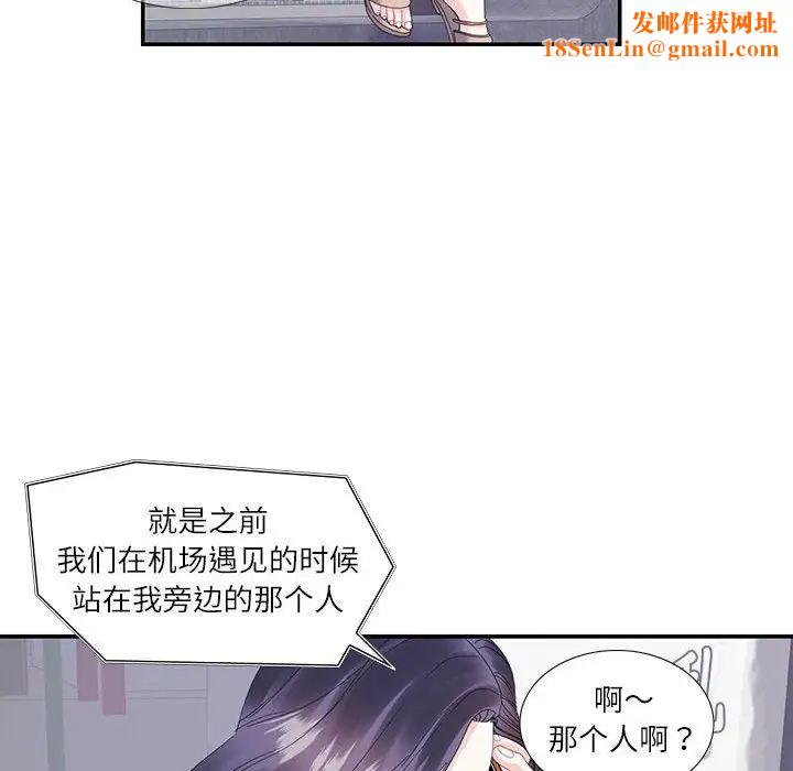 这难道是命中注定第19话