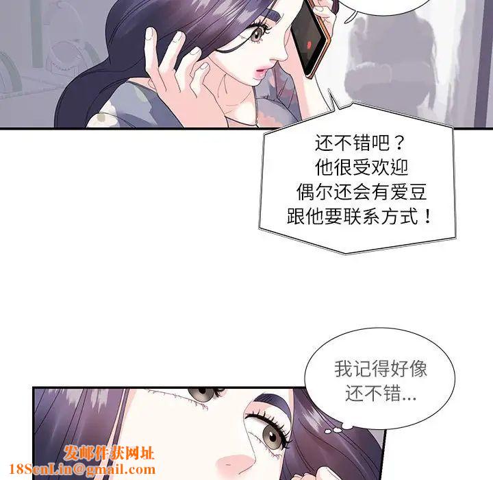 这难道是命中注定第19话