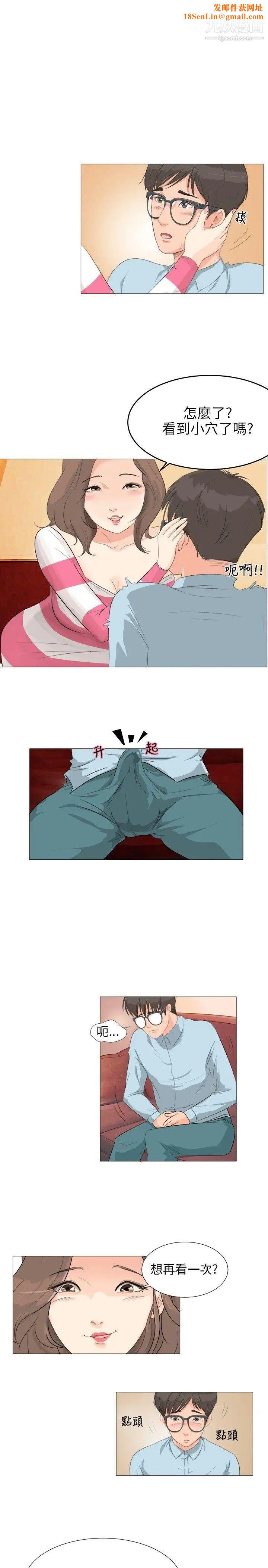 小裤裤精灵第3话