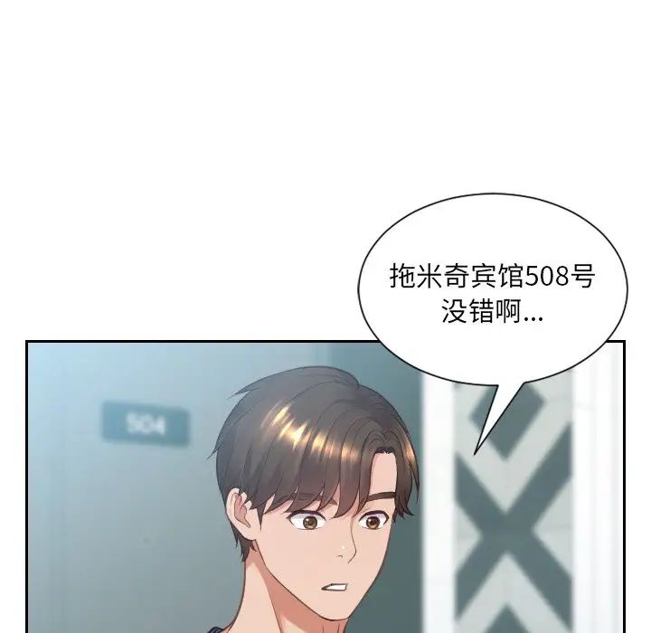 她的怪癖第16话